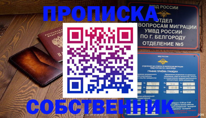 временная регистрация 2025 в Нальчике