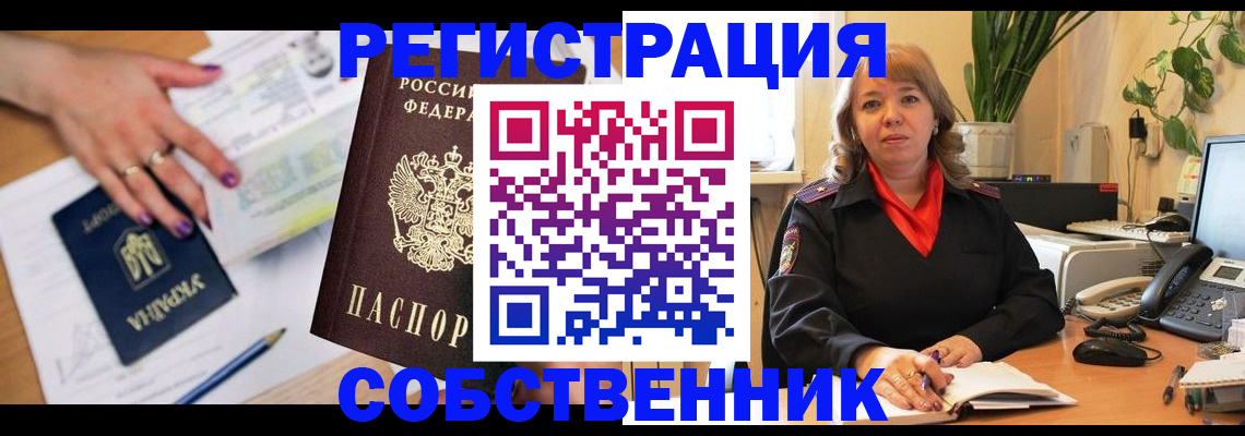 временная регистрация для школы в Нальчике