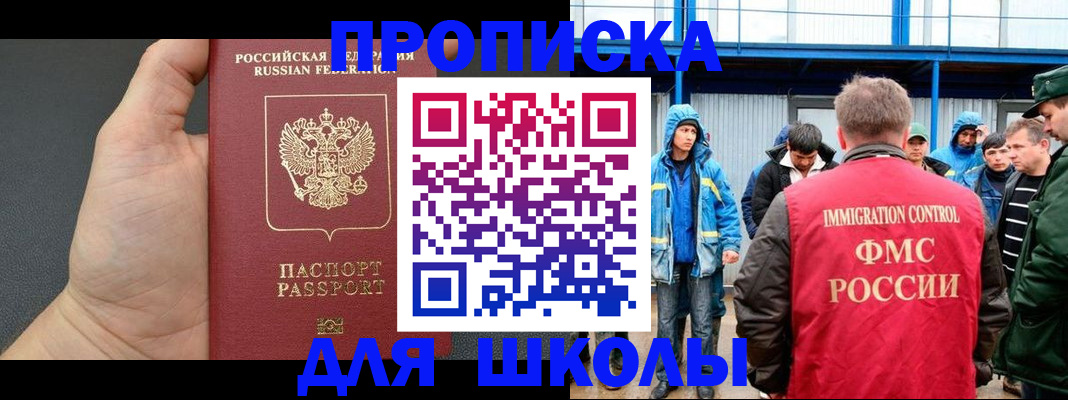 регистрация для дет. сада в Нальчике
